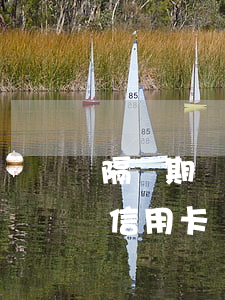 隔離期間信用卡還不上怎么辦(疫情隔離期間信用卡還不上怎么辦)