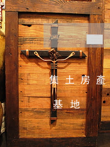 集土房產(chǎn)怎么繼承(如何繼承宅基地)
