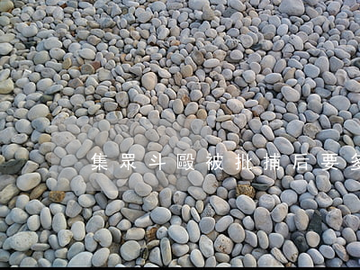 集眾斗毆被批捕后要多久才會(huì)判