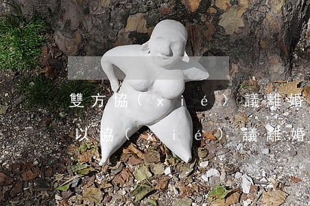雙方協(xié)議離婚可以直接離婚嗎(可以協(xié)議離婚嗎?)