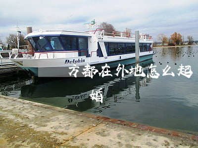 雙方都在外地怎么起訴離婚(外地法院可以起訴離婚嗎)