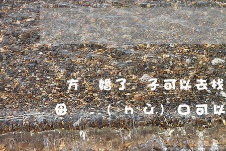 雙方離婚了兒子可以去找母親嗎(離婚孩子歸母親,戶(hù)口可以跟父親嗎)