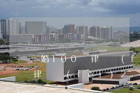 離婚100萬律師費(fèi)用(離婚官司律師費(fèi)2萬多不多)