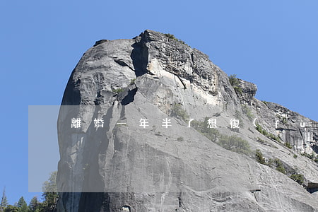 離婚一年半了想復(fù)合怎么辦