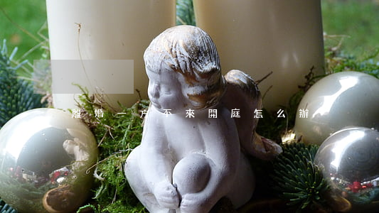 離婚一方不來開庭怎么辦