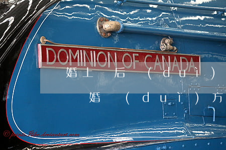 離婚上訴后對(duì)方多久收到傳票(起訴離婚對(duì)方幾天能收到傳票)