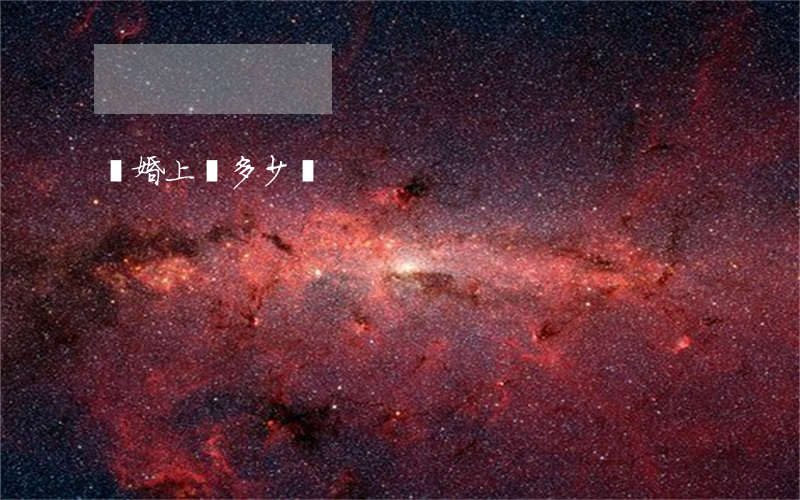 離婚上訴多少錢