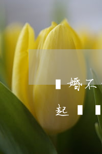 離婚不找律師應(yīng)該到哪里起訴(起訴離婚不找律師行不行)