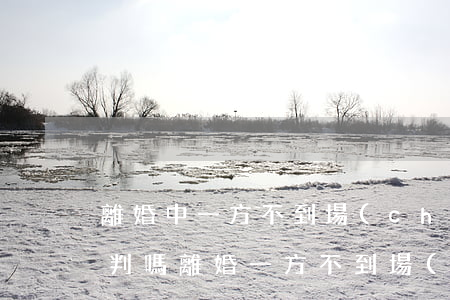 離婚中一方不到場(chǎng)法院可以判嗎(離婚一方不到場(chǎng)會(huì)自動(dòng)判決嗎)