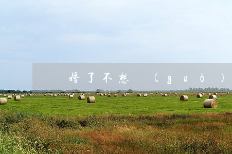 離婚了不想過(guò)戶(hù)怎么辦