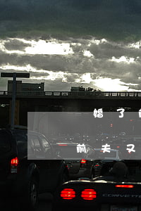 離婚了前夫還提以前的事(聽說(shuō)前夫又要離婚了)