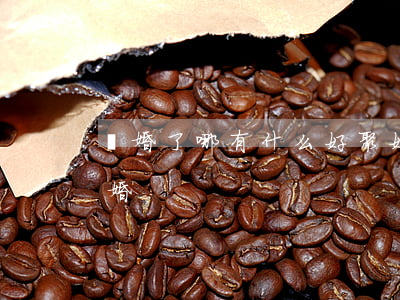 離婚了哪有什么好聚好散(如何好聚好散的離婚)