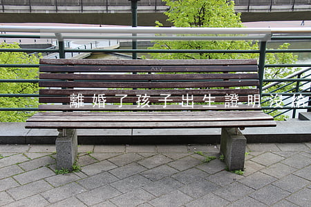 離婚了孩子出生證明沒給怎么辦