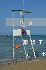 離婚了孩子真的可憐(要離婚了,孩子會(huì)不會(huì)很可憐,求解)