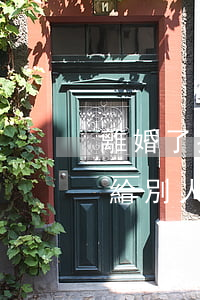 離婚了孩子送給別人怎么過戶(離婚了孩子送給別人怎么過戶)