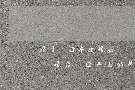 離婚了戶口本改婚姻狀況需要手續(xù)嗎(離婚后戶口本上的婚姻狀況怎么改)