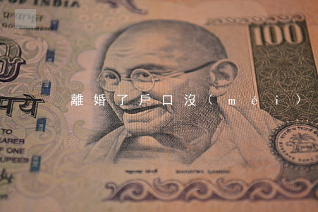 離婚了戶口沒(méi)有改的怎么辦