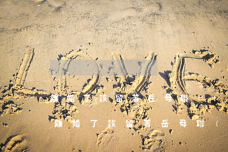 離婚了該留著岳母聯(lián)系方式么(離婚了該留著岳母聯(lián)系方式么)