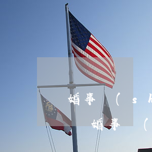 離婚事實(shí)不符可以駁回訴訟嗎(起訴離婚事實(shí)與理由不屬實(shí))
