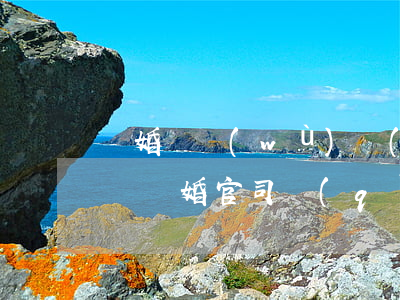 離婚債務(wù)請(qǐng)律師多少錢(離婚官司請(qǐng)律師一般花費(fèi)多少錢)