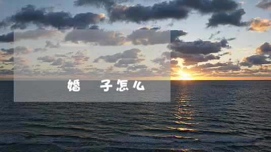 離婚兒子怎么辦