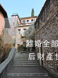 離婚全部財產協(xié)議書有效嗎(離婚后財產協(xié)議書怎么寫才有效)