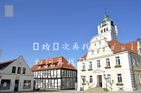 離婚兩次再找對(duì)象好找嗎(離婚后如何再找對(duì)象)