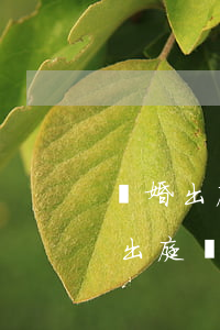 離婚出庭本人可以不去嗎(離婚案件必須本人出庭嗎)