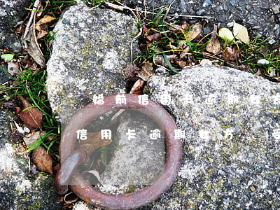 離婚前信用卡逾期女方會受牽連嗎-離婚前信用卡逾期女方會受牽連嗎怎么辦