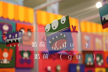 離婚前規(guī)則現(xiàn)實版(離婚前規(guī)則劇情分集介紹)