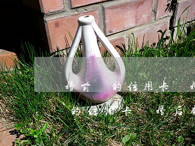離婚前開的信用卡離婚后刷卡逾期-離婚前開的信用卡離婚后刷卡逾期怎么辦