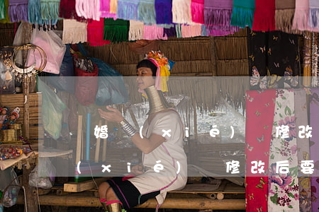 離婚協(xié)議修改后要公證嗎(離婚協(xié)議修改后要公證嗎)