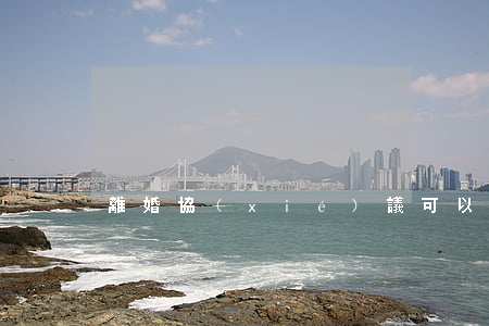 離婚協(xié)議可以打印嗎