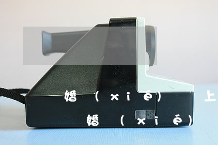離婚協(xié)議書上的錢不還了會怎么樣(離婚協(xié)議書上的錢不還怎么辦)