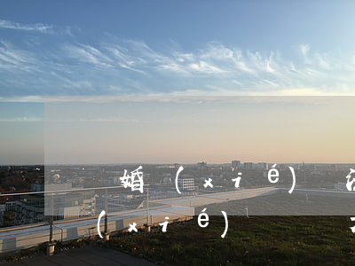 離婚協(xié)議法院可以任填嗎(離婚協(xié)議書雙方已經(jīng)簽字法律上算不算離婚)