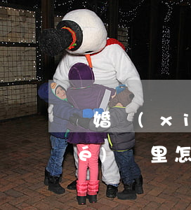 離婚協(xié)議里怎么寫(離婚協(xié)議里怎么寫人身安全)