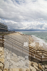 離婚原告不能出庭的書(shū)面申請(qǐng)(已協(xié)議離婚,再次起訴是否需要本人出庭)