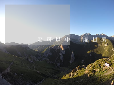 離婚可以申請廉租房嗎