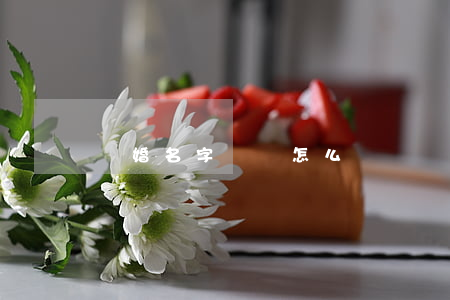 離婚名字錯誤怎么辦