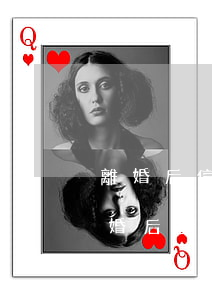 離婚后信用卡逾期了(離婚后信用卡逾期了,再婚后對(duì)現(xiàn)在老公財(cái)產(chǎn)有影響嗎?)