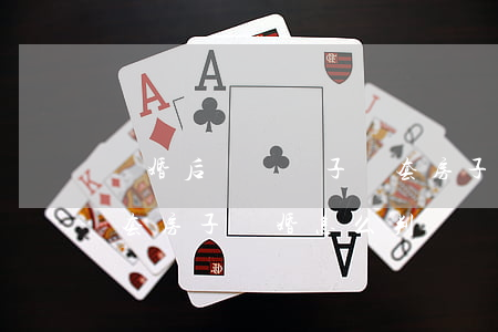 離婚后兩個兒子兩套房子如何判(兩個兒子兩套房子離婚怎么判)