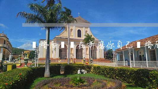 離婚后別總在折磨你自己(離婚后太痛苦了)