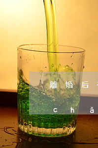 離婚后存款多久可以共同財(cái)產(chǎn)