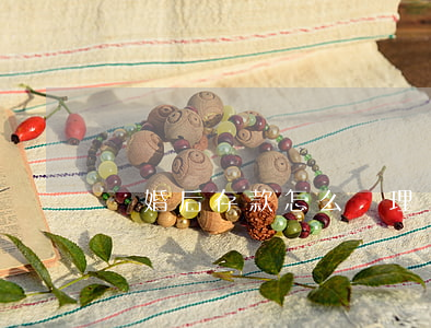 離婚后存款怎么處理