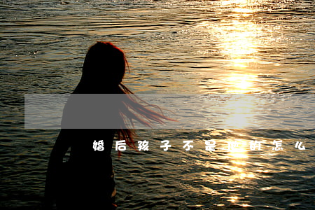 離婚后孩子不是他的怎么辦
