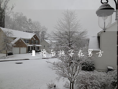 離婚后孩子在男方