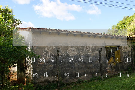 離婚后小孩的監(jiān)護關系(夫妻離婚,孩子的監(jiān)護人的監(jiān)護期是多久)
