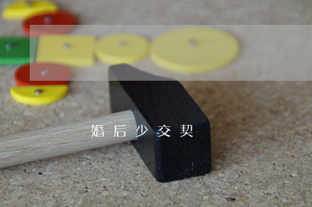 離婚后少交契稅嗎