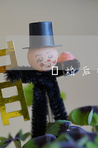 離婚后很想老公怎么辦