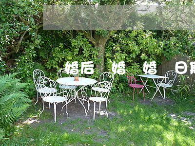 離婚后復婚結婚證日期